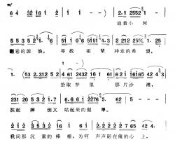 故乡的小河简谱-电视剧《蛮水情》主题歌