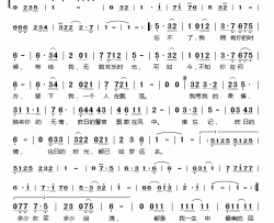 远去的梦简谱(歌词)-英子演唱-桃李醉春风记谱