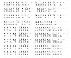 因为你我相信了爱情简谱-杨利丽词/耿浩曲杨利丽-