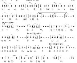 儿女情简谱-赵志杰 张艺词 张国良曲