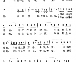 金色的希望简谱-电视片《希望之歌》主题曲