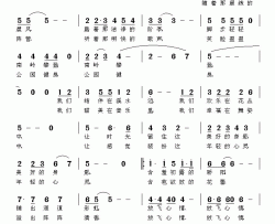 放飞心情简谱-聂建海词 冯亮生曲