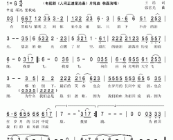 信仰简谱(歌词)-韩磊演唱-秋叶起舞记谱