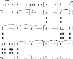 金琵琶 简谱-刘薇词/生茂曲