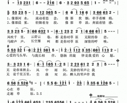 心中的马头琴简谱-燕尾蝶演唱-清竹音画/放牧蓝天词曲