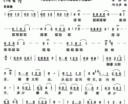 朝着太阳走电视片《达乡风情掠影》主题歌简谱