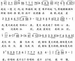 蝉对夏的爱简谱