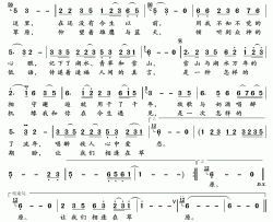 相逢在草原简谱(歌词)-呼斯楞演唱-君羊曲谱