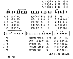 送郎当红军简谱-湖北民歌