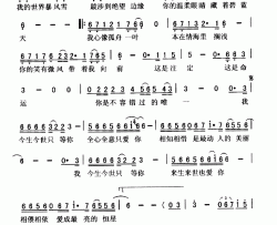 今生今世简谱-电影《英雄》片尾曲满文军-