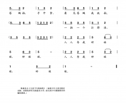 打苍蝇简谱