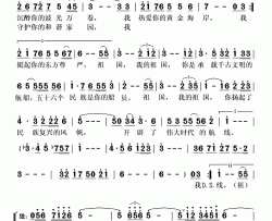 祖国颂简谱(歌词)-常思思演唱-秋叶起舞记谱