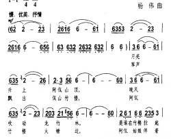 多情的独弦琴简谱-张东辉等词/杨伟曲