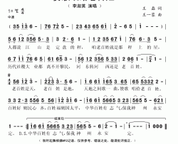 赞歌唱给老百姓简谱(歌词)-李淑英演唱-秋叶起舞记谱