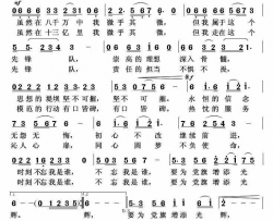 不忘我是谁石作良词武俊毅曲不忘我是谁石作良词 武俊毅曲简谱