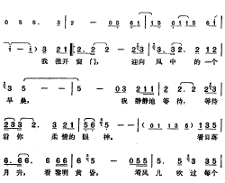 邓丽君演唱金曲：风中的早晨简谱-洪光达词/马兆骇曲