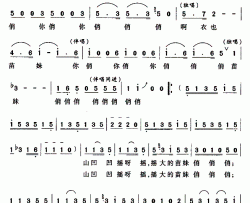 苗妹俏俏俏1简谱