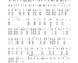 世间哪有通天路简谱