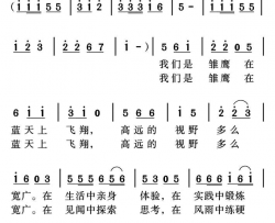 小记者之歌简谱