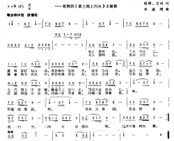 当兵为什么简谱-侯铮、京利词 刘德增曲