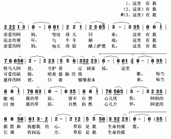 生命的草原简谱(歌词)-金布拉格演唱-秋叶起舞整理抄录