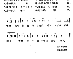 放风筝简谱-山西襄汾民歌