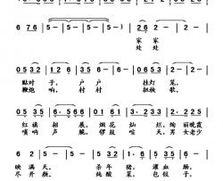 边疆人过大年简谱-对唱吕春林陶悦-