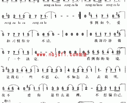 不想骗自己简谱