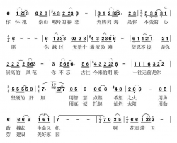 川江花雨大型诗乐舞《川江花雨》主题歌简谱-韩磊演唱-董宏/刘党庆词曲