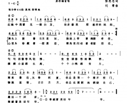 美好年华简谱-唐彩媚演唱-徐恩志/刘青词曲