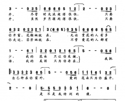 把自己种在你窗外简谱