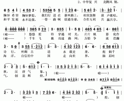 放歌新丝路简谱(歌词)-王庆爽演唱-秋叶起舞记谱上传