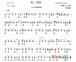 独上西楼简谱-邓丽君演唱