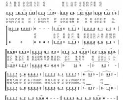 金芒果简谱-女声二重唱王莹[伊人家乡]-