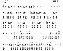 同学会简谱-王世华词 郝宏歌曲