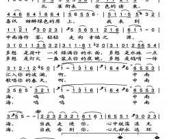 中南海幸福之源简谱-祖海演唱-小雨制谱