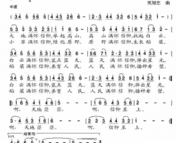 信仰至上简谱