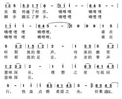 乡村路上的青春简谱-大学生村官之歌