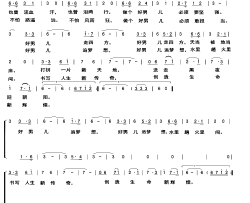 追梦好男儿长白山　韩传芳简谱-韩传芳演唱-孙书林/李红俊词曲