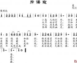 斥倭寇简谱-崔浩词/邹兴淮曲