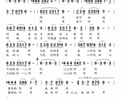 阿哥简谱-宗庸卓玛演唱