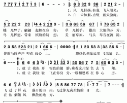 蒲公英的翅膀简谱(歌词)-乌兰托娅演唱-秋叶起舞记谱上传