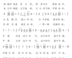这个时代属于中国简谱