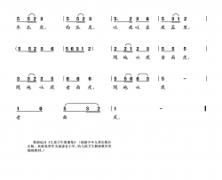 随地吐痰老面皮幼儿歌曲简谱