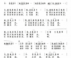 泰安市体育运动学校校歌简谱