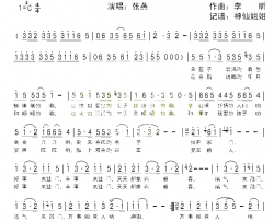 喜事临门简谱-张燕演唱