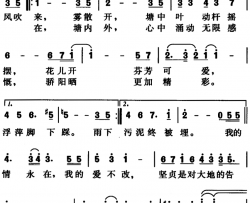 荷简谱-献给纪检监察工作者