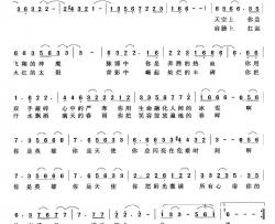 阳光天使简谱-金沙、李苑词/杨天解曲彭兆军-