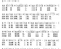 啊，上海简谱-何铃领词/何丕光曲