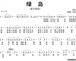 绿岛龚去浮词林宝鹿曲简谱